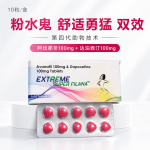 粉水鬼 EX SUPER FILANA｜阿伐那非双效片 舒适型10粒装