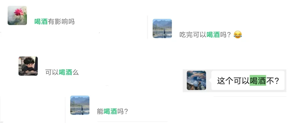 原文咨询截图:服用印度双效片后是否可以喝酒