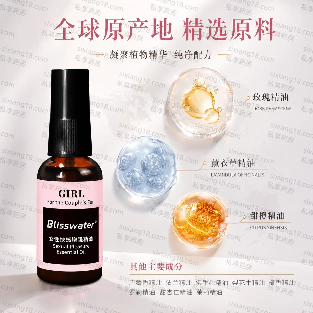 享久女性快感增强精油液30ml 夫妻专用激情按摩精油 私密滋润芳香唤醒欲望 成人情趣用品