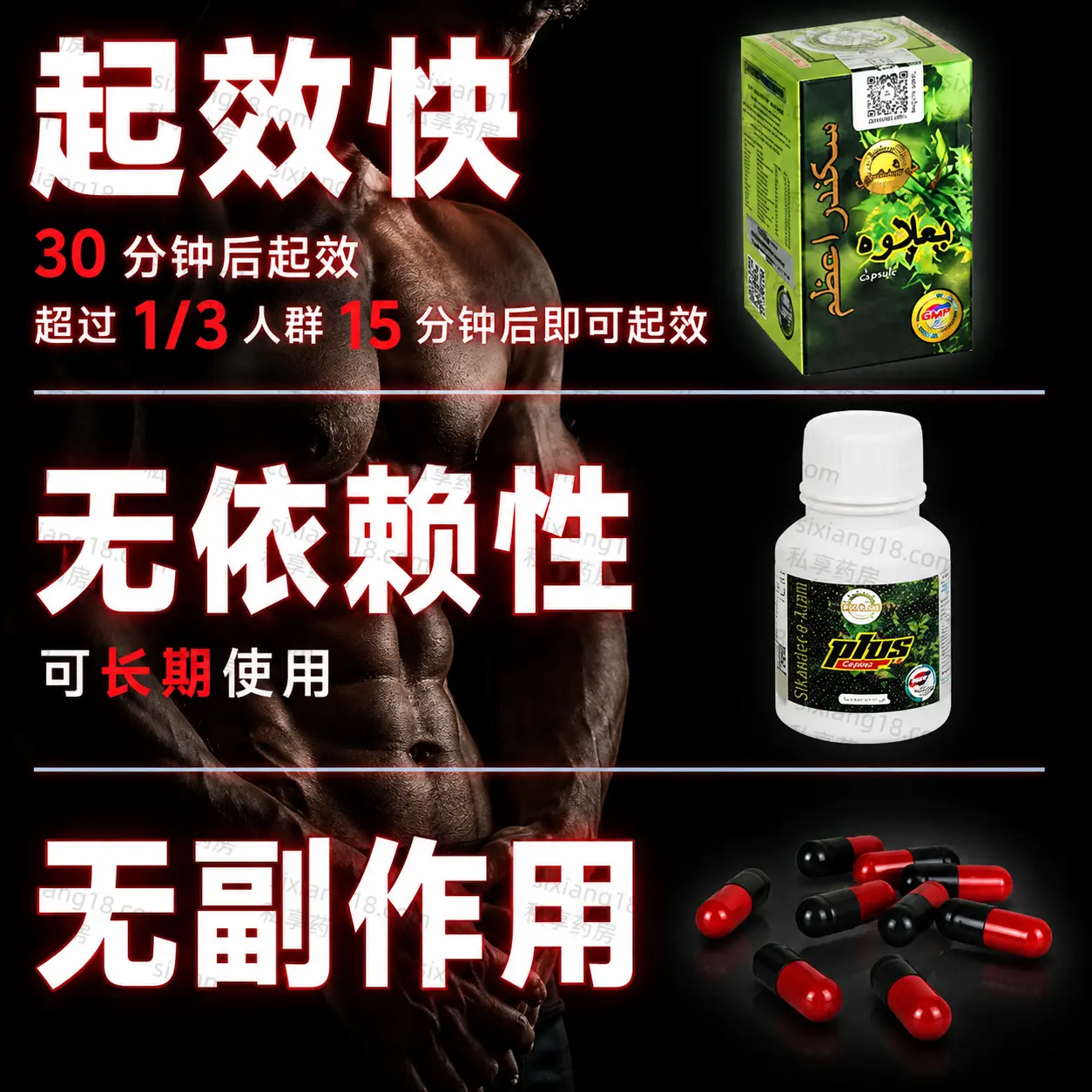 印度绿巨人Plus 小绿瓶 海绵体修复 增大增粗 男性活力 10粒装