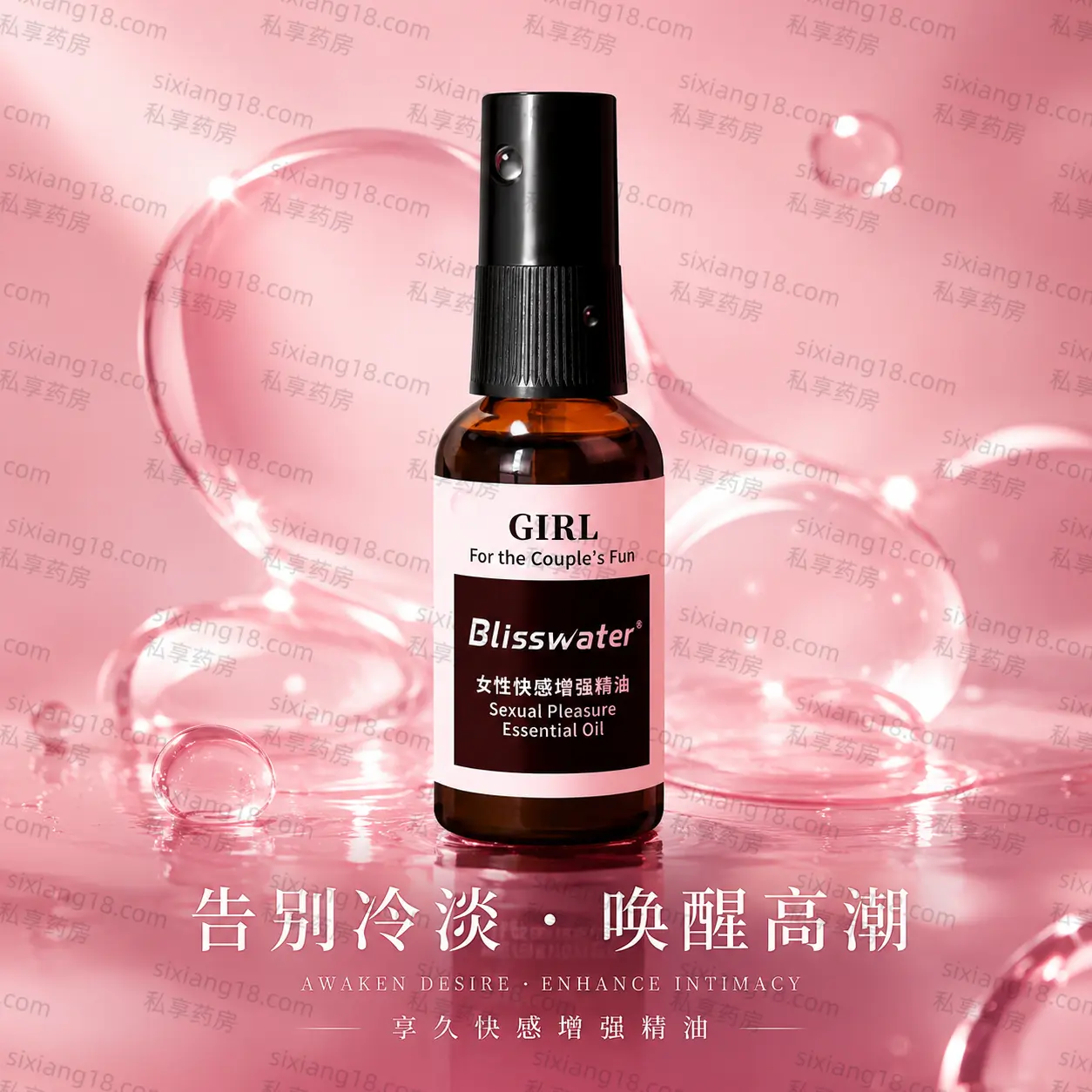 享久女性快感增强精油 标签信息