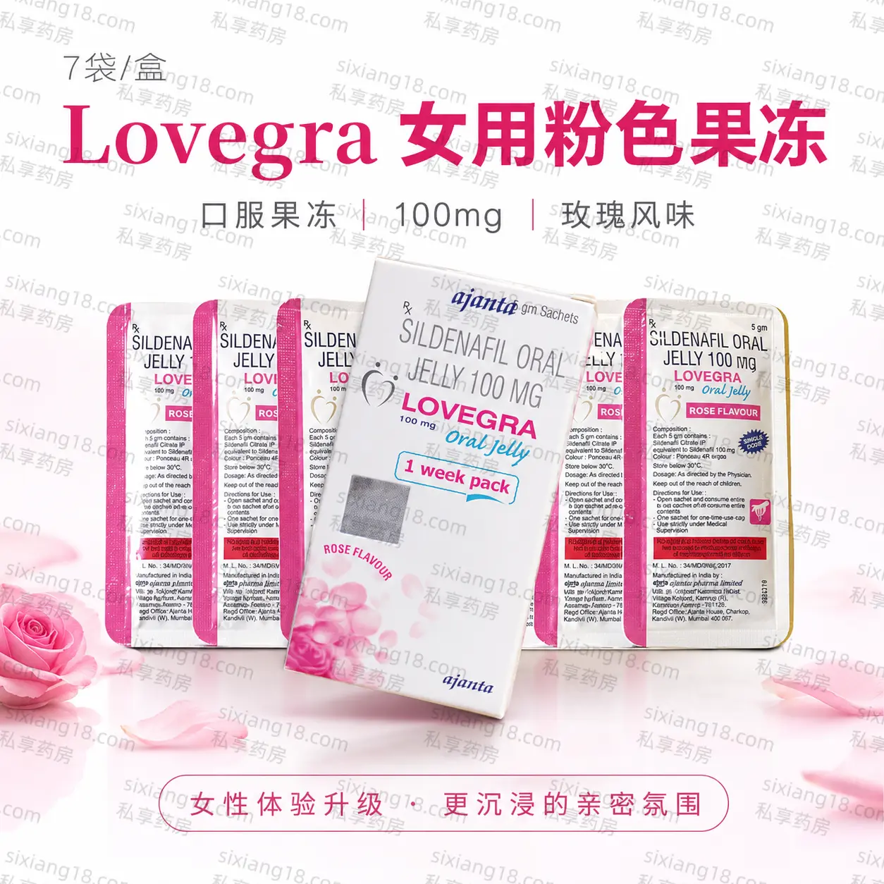 Lovegra 女用粉红果冻 玫瑰口味 产品主图