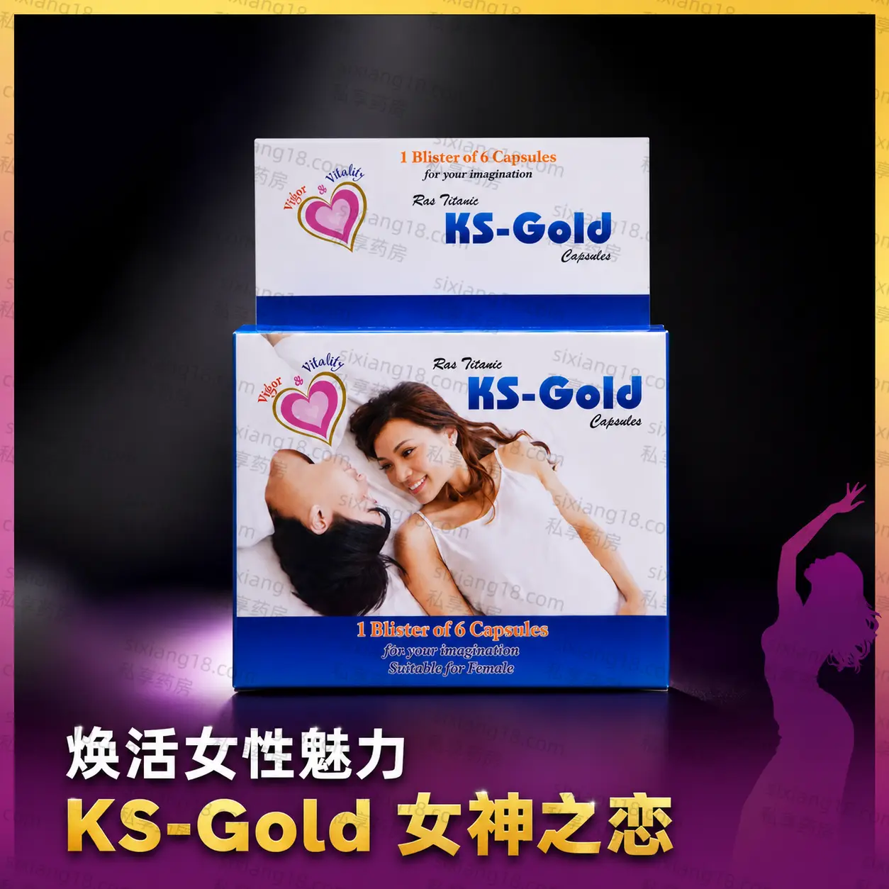 印度女神之恋 KS Gold 产品包装