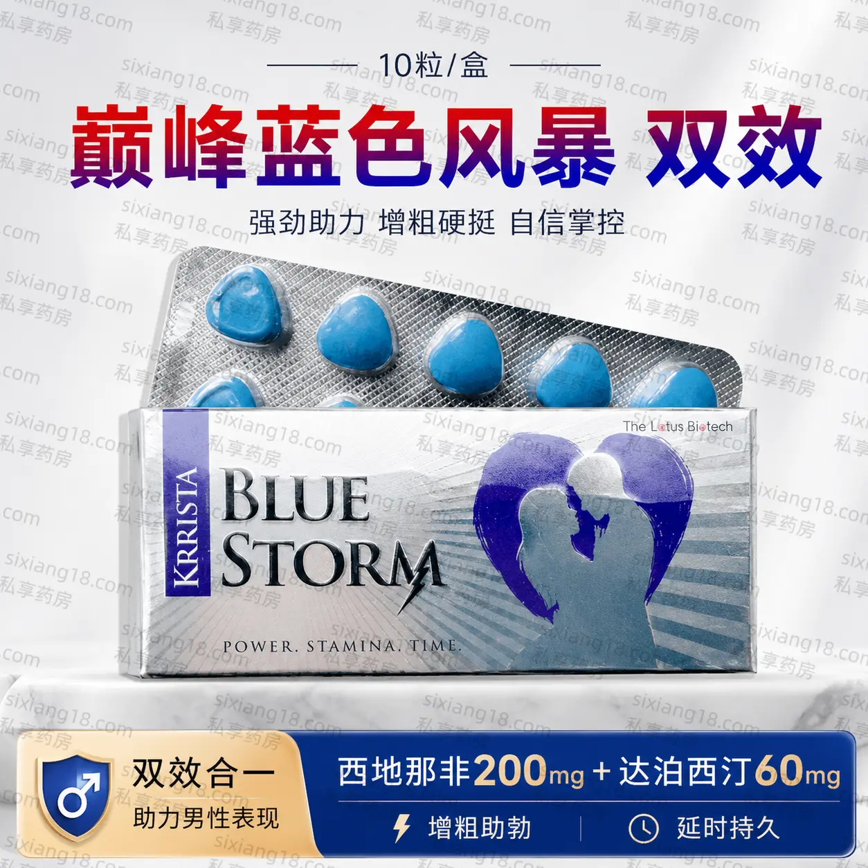 巅峰蓝色风暴 BLUE STORM 产品正面