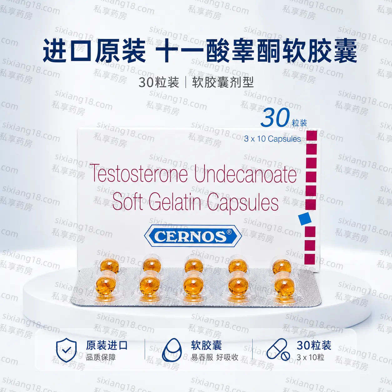 印度睾丸酮十一酸软胶囊包装盒正面