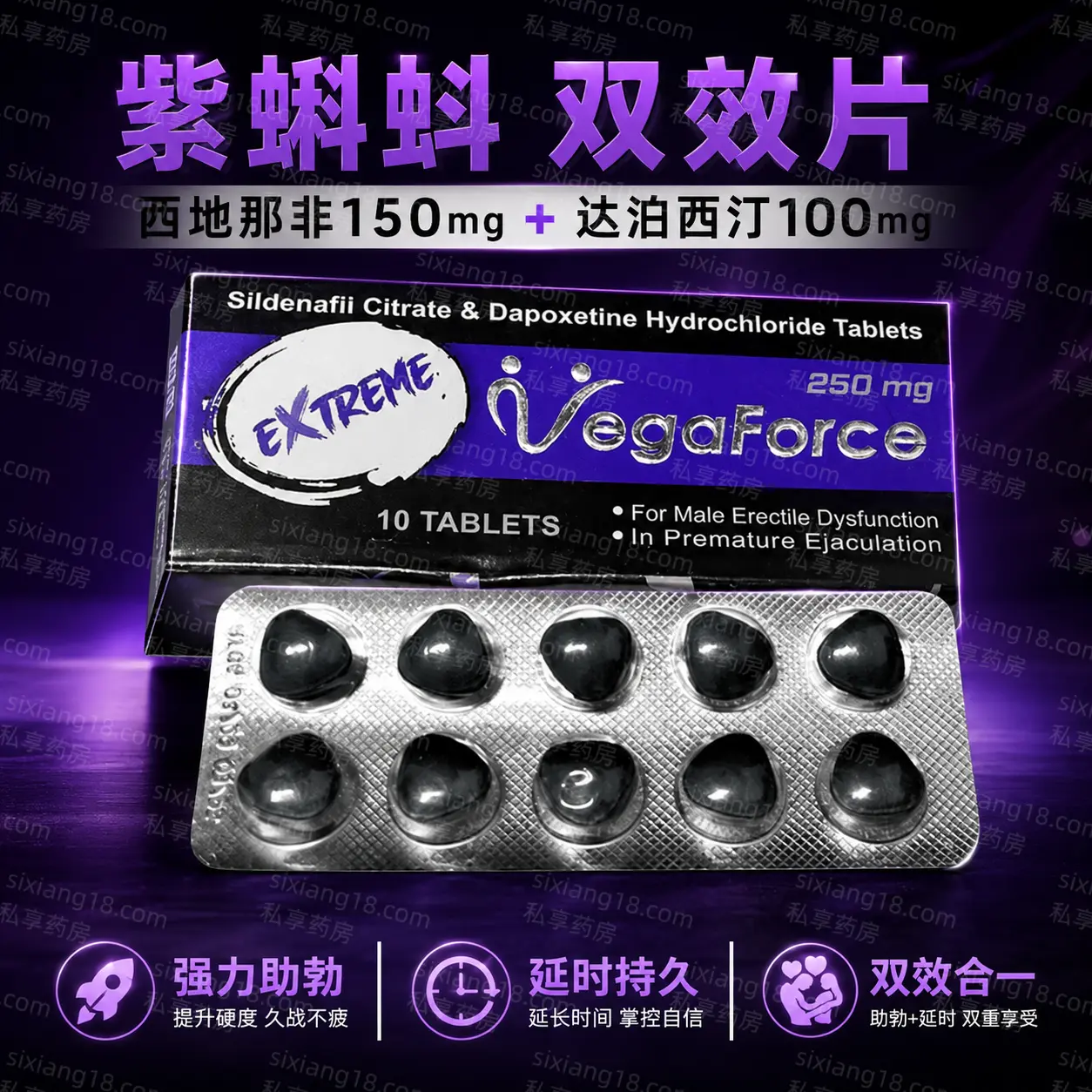 紫蝌蚪 西地双效片 产品主图
