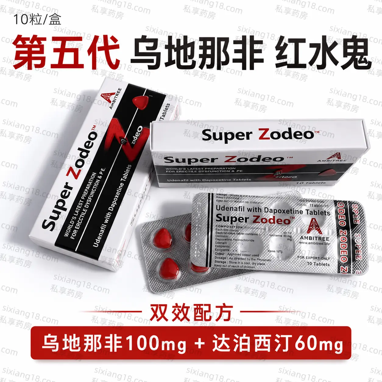 Super Zodeo 红水鬼 产品正面
