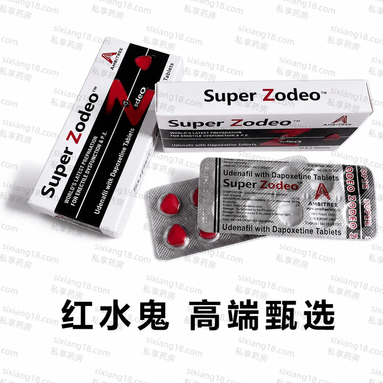 红水鬼包装细节