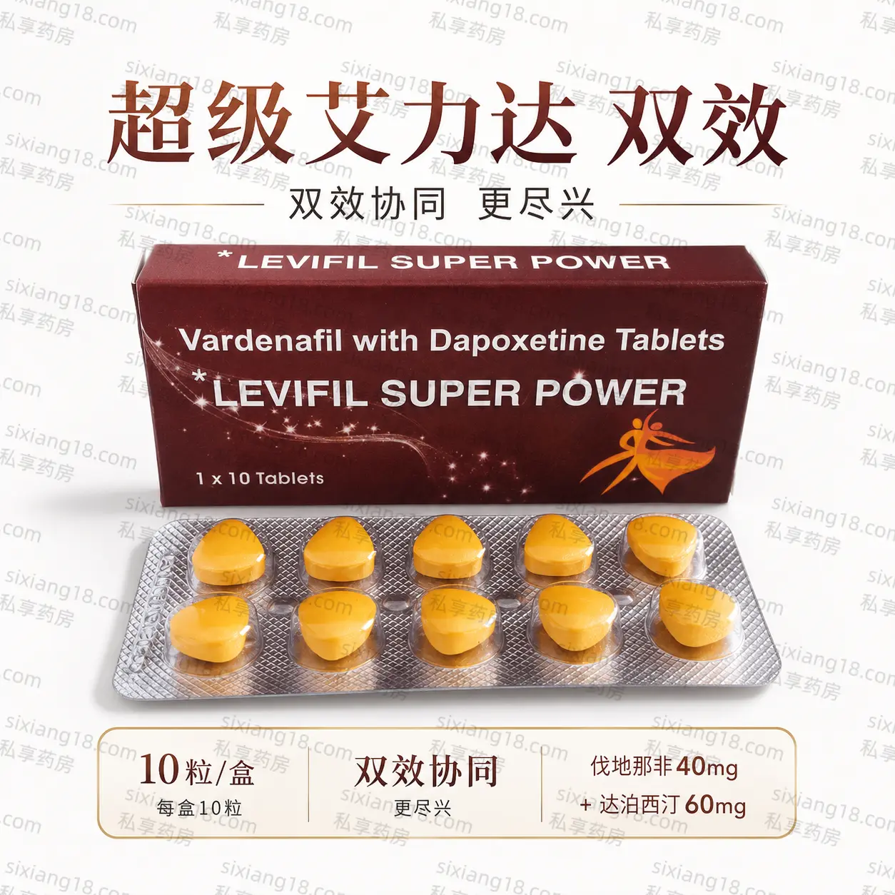 超级艾力达双效 Levifil Super Power 产品正面