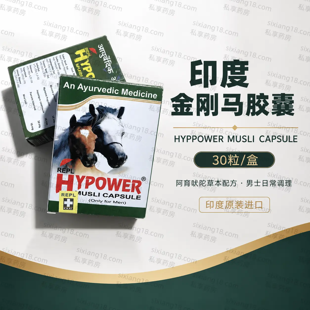 金刚马胶囊 Hypower Musli Capsules 包装盒正面