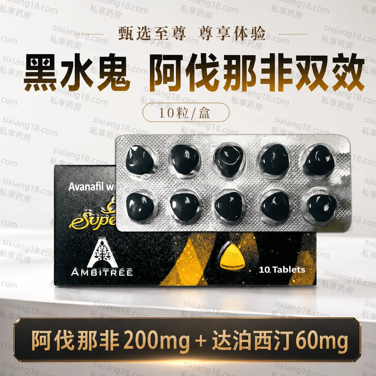 黑水鬼 EXTRA SUPER FILANA 阿伐那非双效片